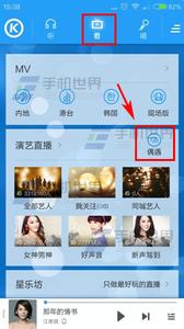 酷狗音乐播放器手机版 手机酷狗音乐偶遇艺人怎么玩？