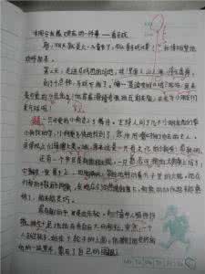 作文：梦里闲庭君已远（一） 960字 投稿：覃摟摠