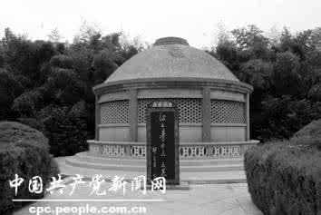 江上青烈士纪念馆 江上青烈士纪念馆 江泽民的养父江上青烈士的墓
