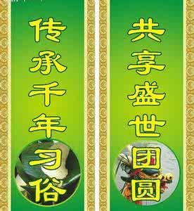 端午节的对联 端午节的对联知多少?