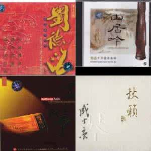 古琴十大名曲 古琴传世名曲【极品音乐】