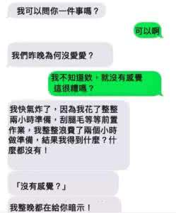 质量效应仙女座爱爱 首次约会没有爱爱，最后男孩被女孩质问的想报警了……