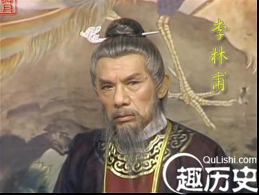 李林甫野无遗贤 唐代