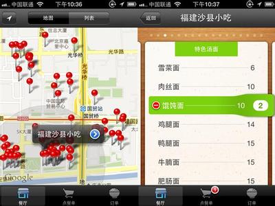 美餐外卖 美餐网iOS应用：连沙县小吃都可以网上订餐