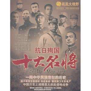 平津战役纪录片 3集纪录片《平津抗战》