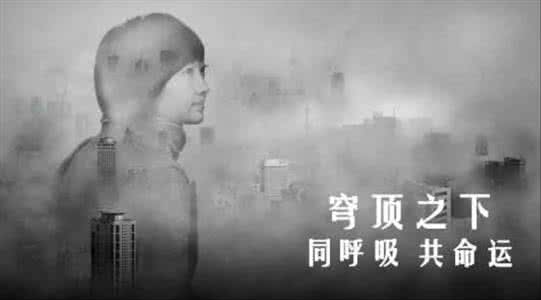 雾霾发生在什么季节 雾霾发生在什么季节 雾霾容易发生在哪个季节