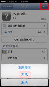 越狱后系统图标消失 越狱后iOS7系统应用图标无故消失怎么办