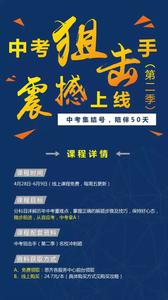 物理奥赛名师张大同 名师分享：十张图，2016物理易错点大汇总！中考轻松拿高分！