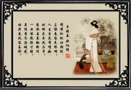 古风蝶恋花图片 古情诗11首《蝶恋花》（古诗图片）