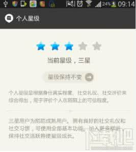 陌陌由于星级差距过大 陌陌星级差距过大什么意思？