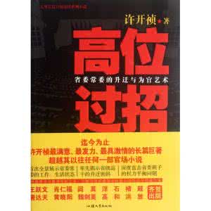 高位过招第二部 高位过招