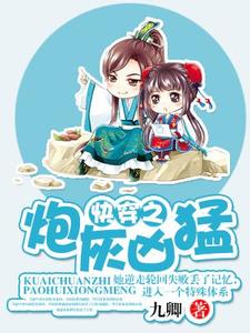 快穿之卖得一手好队友 快穿之卖得一手好队友 好婚姻要有好队友