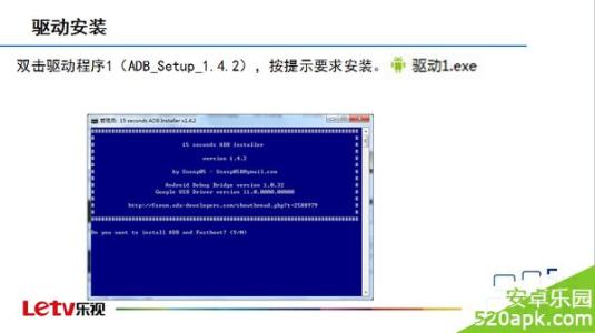 乐视pro3线刷救砖教程 乐视手机线刷救砖教程