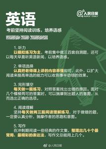 2017高考冲刺卷理综一 高考理综最后30天冲刺指南01