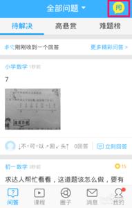作业帮怎么发帖 作业帮如何发帖?