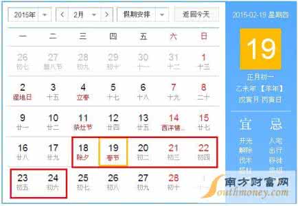 2017年放假安排时间表 2015年元旦放假安排时间表 2015年元旦放假安排时间一览表