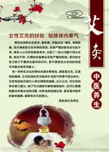 艾灸的好处与功效 艾灸有什么好处 要是早知道艾灸这么多好处，我现在就不怕冷了！