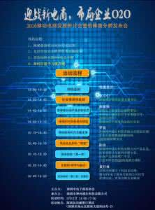 2017电商年度运营计划 2016电商年度运营计划 2016年度最经典的电商营销案例都在这里了!