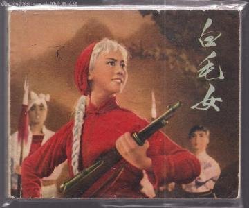 雷佳白毛女歌剧全集 《白毛女》全集