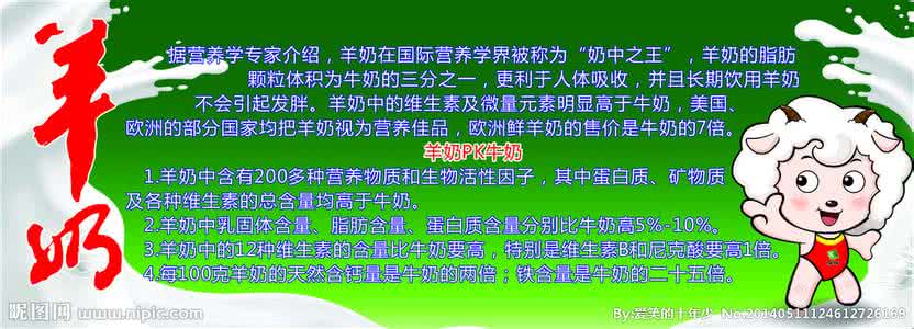 男人喝羊奶有什么好处 羊奶有什么好处 原来，羊奶对男人有这些好处......