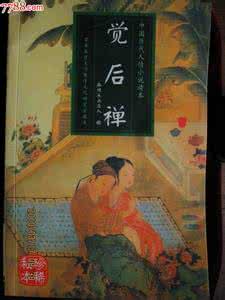 一日禅集锦经典 一日禅集锦（1066）