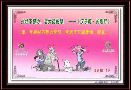 适合小学生的座右铭 适合小学生的座右铭 有哪些话适合拿来做座右铭的?