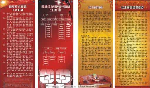 红木家具清单 红木家具清单 年年红木家具报价清单