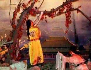 陪崇祯皇帝吊死煤山 崇祯皇帝为什么吊死：崇祯皇帝上吊的树是哪一棵