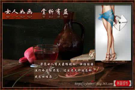 精美微信公众图文模板  精美图文  《女人如画，赏析有益》