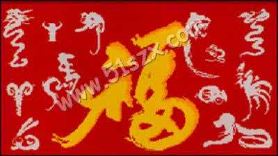 因祸得福的生肖 这些生肖明年必定祸多于福