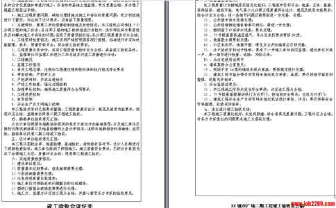 两学一做党员发言提纲 2016党员两学一做调研活动发言提纲