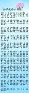 金玉良言800句 金玉良言800句 金玉良言十句话