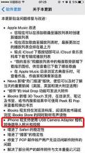 第2集 9.2剧情 都市导 iOS9.2怎么连接U盘导照片?