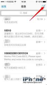 iphone6如何群发短信 iPhone6如何群发短信？