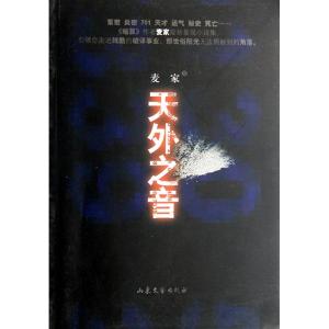 魁拔4之梅零落 【天外之音，古埙之韵】零落自选集