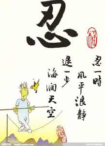 君友会 献衷心 和友 君狂《忍煎熬》/献衷心