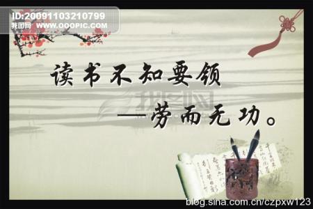 学习的名言