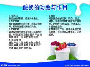 什么酸奶减肥效果好 酸奶的功效与作用 酸奶的作用