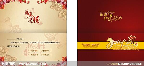æ°å¹´è´ºå¡ç¥ç¦è¯ 2014新年贺卡祝福语 最新