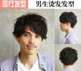 男生国字脸帅气发型 男生剪什么发型好看 帅气的男生烫发发型