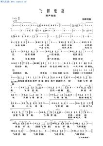 飞得更高简谱 飞得更高简谱 飞得更高