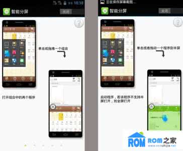 中兴青漾3 中兴智能分屏apk 中兴青漾2智能分屏功能怎么用 青漾2智能分屏玩法攻略大全