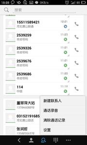 苹果手机设置黑名单 电话设置黑名单后反应 苹果手机怎么设置黑名单电话