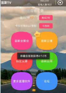 宙斯莱特币 宙斯TV直播软件怎么赚z币