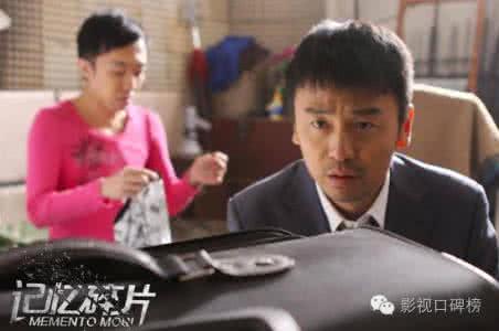 提前观影 提前观影《记忆碎片》感受：骂着走进去 笑着走出来