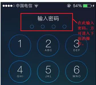 iphone4s密码解锁教程 iphone4s密码解锁教程 iPhone怎么设置密码 iphone密码设置教程