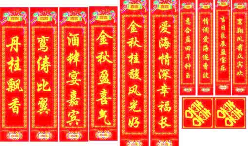 喜庆春联的对联 喜庆春联