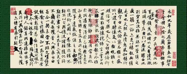 《兰亭序》临习指导