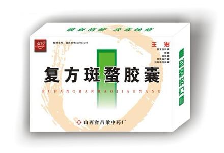甲状腺癌术后饮食忌口 吃复方斑蝥胶囊有啥饮食忌讳以及忌口