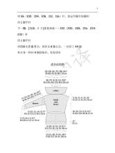 棒针玩偶小熊 棒针翻译  #暗香暖冬# 小熊翻译——焦茶